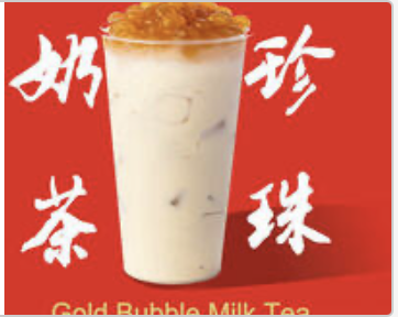 Golden Bubble Milk Tea 珍珠奶茶