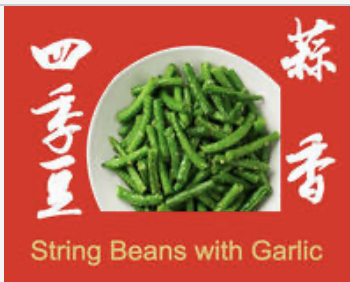 String Beans w. Garlic 蒜⾹四季⾖