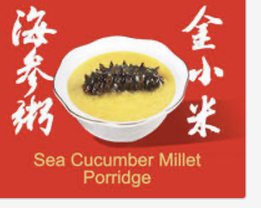 Sea Cucumber Millet Porridge ⼩⽶海参粥