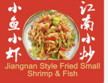 Jiangnan Style Fried Small Fish & Shrimp 江南⼩炒