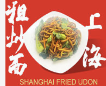 Shanghai Pan Fried U-Don上海粗炒⾯