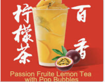 Passion Fruit Lemon Tea with Pop Bubble 百香柠檬茶