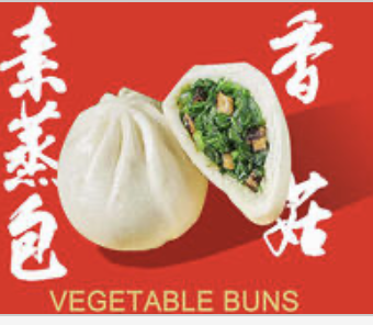 Vegetable & Mushroom Buns ⾹菇⻘菜包