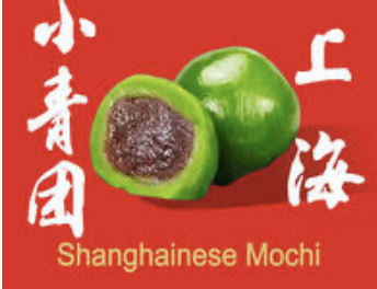Shanghainese Mochi 上海⼩⻘团