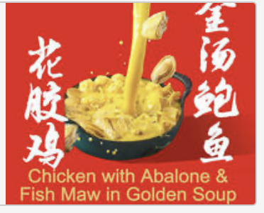 Chicken w. Abalone & Fish Maw in Golden Soup ⾦汤鲍⻥花椒鸡
