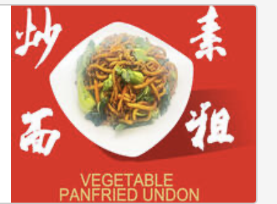 Pan Fried U-Don w. Assorted Vegetables 素炒面