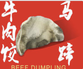 Beef Juicy Dumplings 马蹄牛肉饺(6)