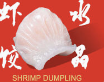 Shrimp Dumplings 水晶虾饺(5)
