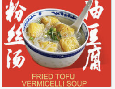 Fried Bean Curd w. Vermicelli Soup 油豆腐粉丝汤