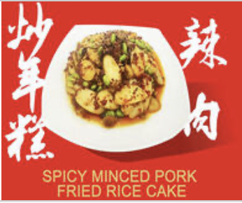 Rice Cake w. Spicy Minced Pork 辣肉炒年糕