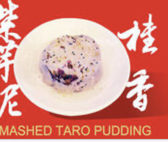 Mashed Taro Pudding桂香紫芋泥