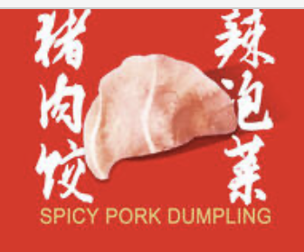 Shanghai Spicy Pork Steam Juicy Dumpling 泡菜猪肉饺(6)
