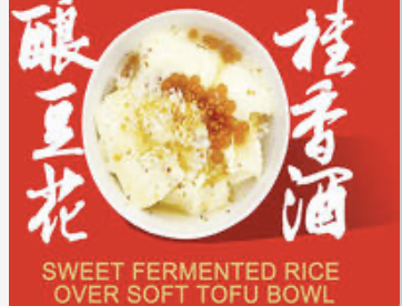 Sweet Fermented Rice Over Soft Tofu Bowl 桂花酒酿豆花