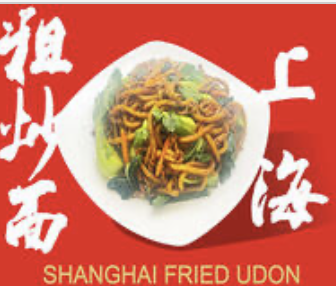 Shanghai Pan-Fried U-Don 上海粗炒面