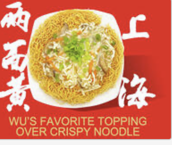 Wu's Favorite Topping Over Crispy Noodle 上海三丝两面黄