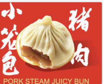 Pork Steam Juicy Buns 上海小笼包 (6)