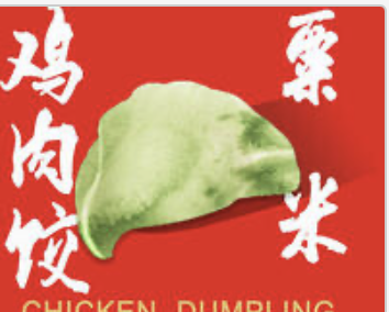 Chicken Steam Juicy Dumpling 栗米鸡肉饺(6)
