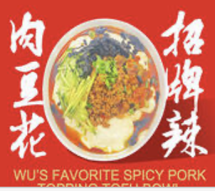 Wu's Favorite Spicy Topping Tofu Bowl 招牌辣肉豆花