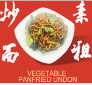 Vegetable Pan-Fried U-Don素粗炒面