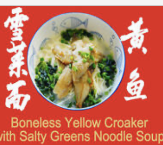 Boneless Yellow Croaker with Salty Greens Noodle Soup 雪菜黄鱼面(脱骨)