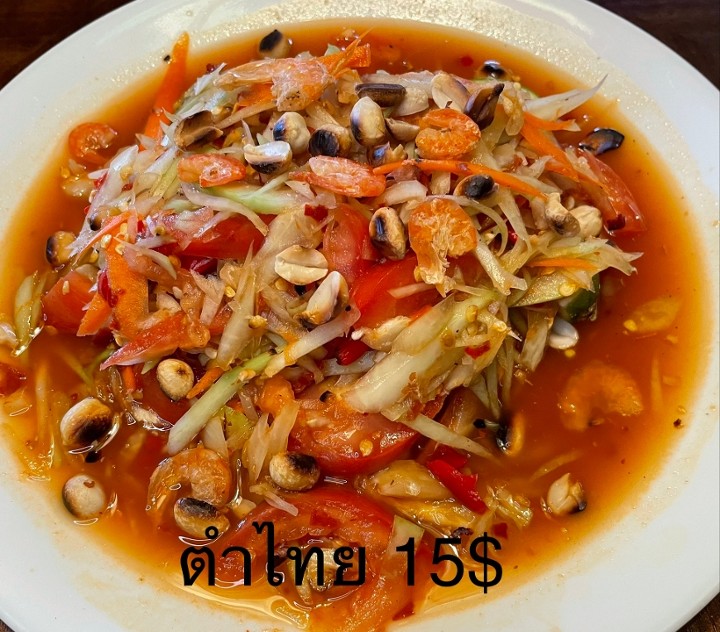 Som Tam Thai (Papaya Salad)