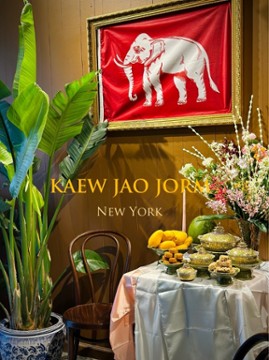 Kaew Jao Jorm