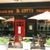 McGinty's Public House