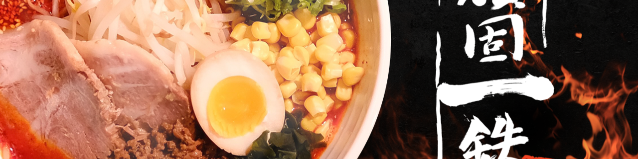 Ganko Ittetsu Ramen - Braintree 224 Quincy Ave. Braintree