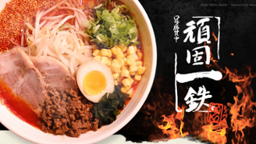 Ganko Ittetsu Ramen - Braintree 224 Quincy Ave. Braintree
