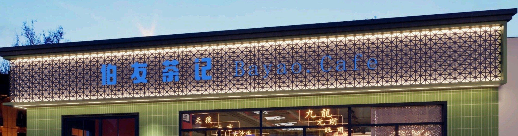 Restaurant banner image