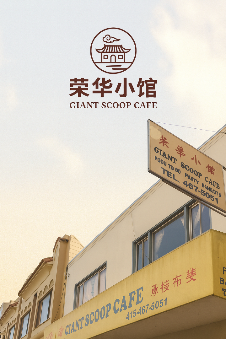 Giant Scoop Cafe 2708 San Bruno Ave