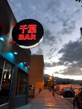Chiba Bar 19 E Kiowa