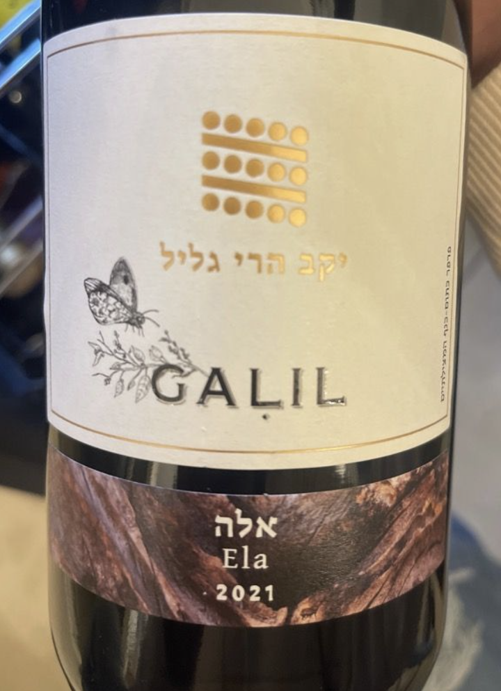 Galil Mountain "Ela" Red Blend,   2021, Galilee, Israel