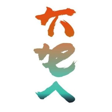 Tahk Omakase Sushi logo