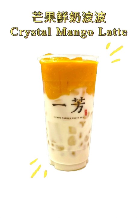 Crystal Mango Latte 芒果鮮奶波波