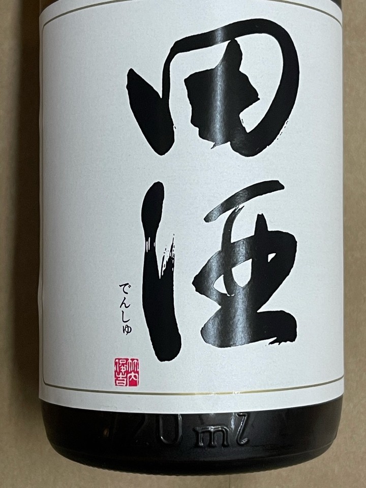 Nishida "Denshu" umami and clean finish junmai sake