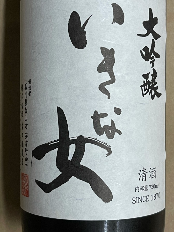 Tedorigawa "Iki na Onna" trim and saucy with caress of wild hone