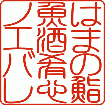 Hamano Sushi