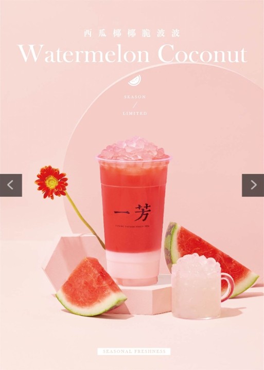 Watermelon Coconut w/ Agar (Blended)