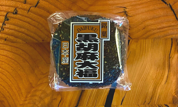 Daifuku Mochi Black Sesame
