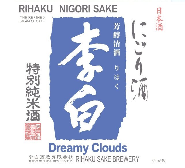 Rihaku "Dreamy Clouds" Sake - 720ml