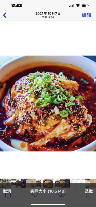 Chicken in Chili Oil(口水雞)