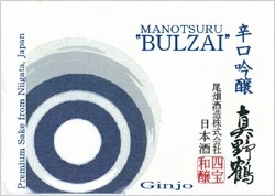 Kura Selections "Bulzai" Ginjo