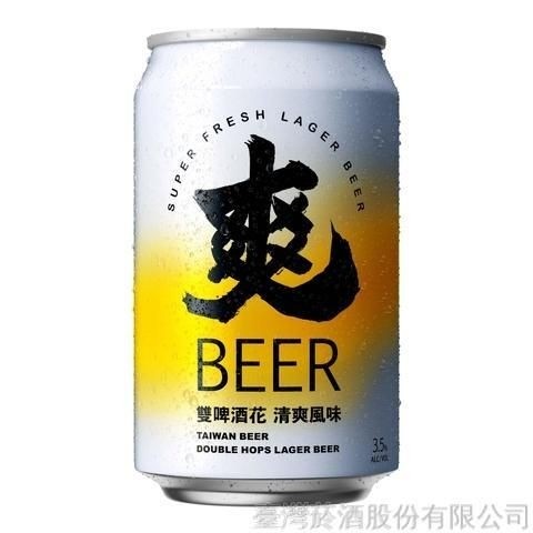 Taiwan Beer - Double Hop