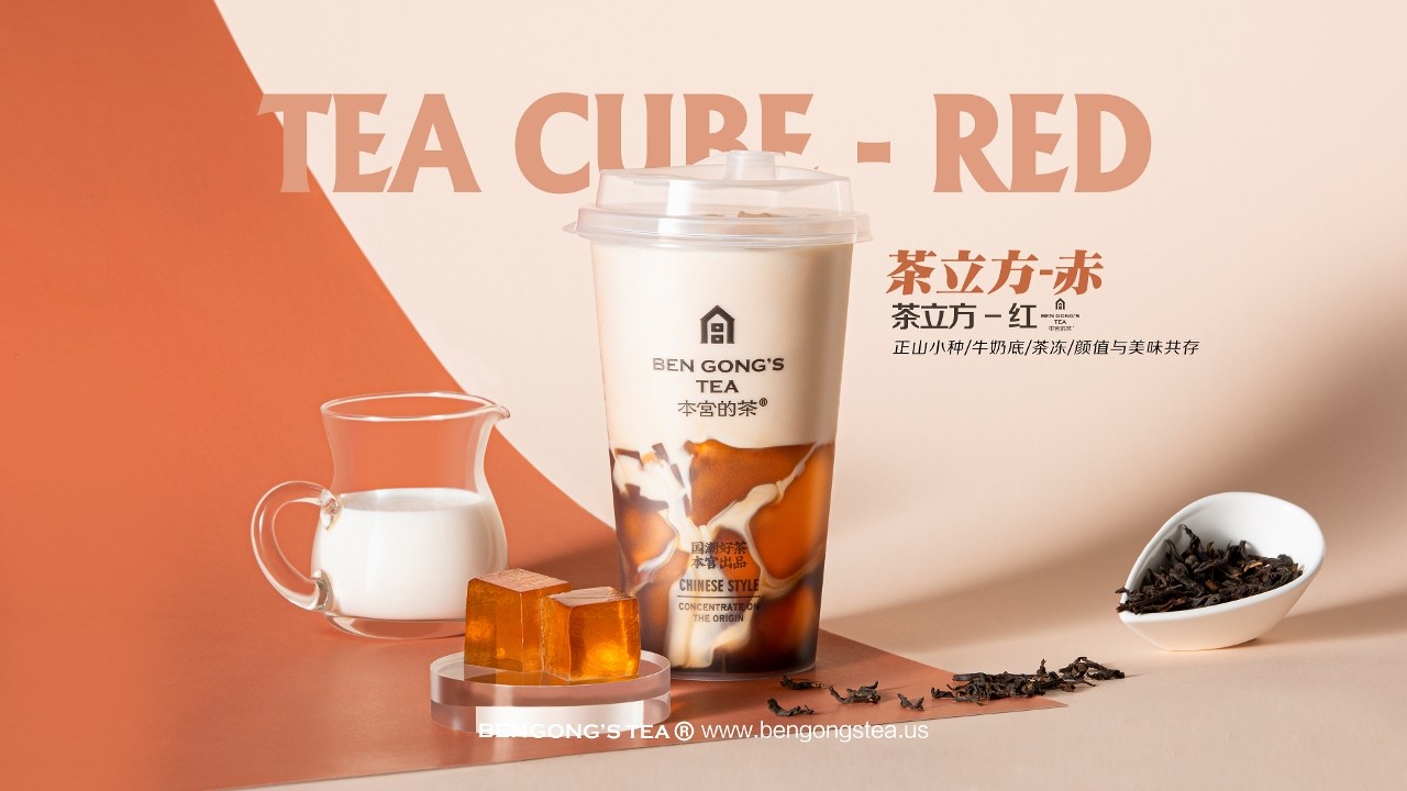 Tea Cube Black Milk Tea 茶立方 红茶