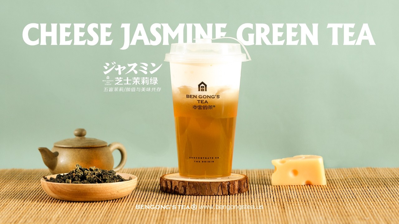Cheese Jasmine Green Tea 芝士茉莉绿