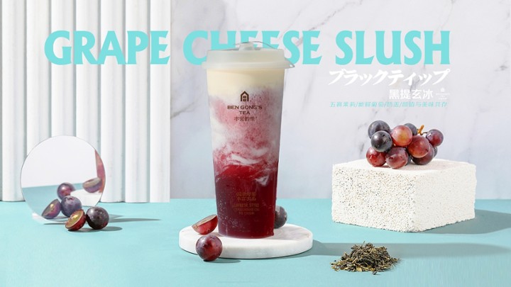 Black Grape Cheese Slush 黑提玄冰