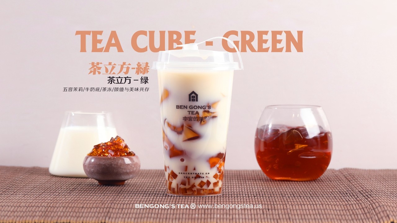 Tea Cube Green Milk Tea 茶立方 绿茶