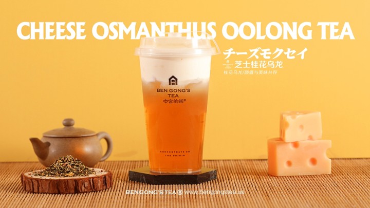 Cheese Osmanthus Oolong Tea 芝士桂花乌龙