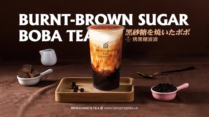Brown Sugar Bubble Milk Tea 烤黑糖波波